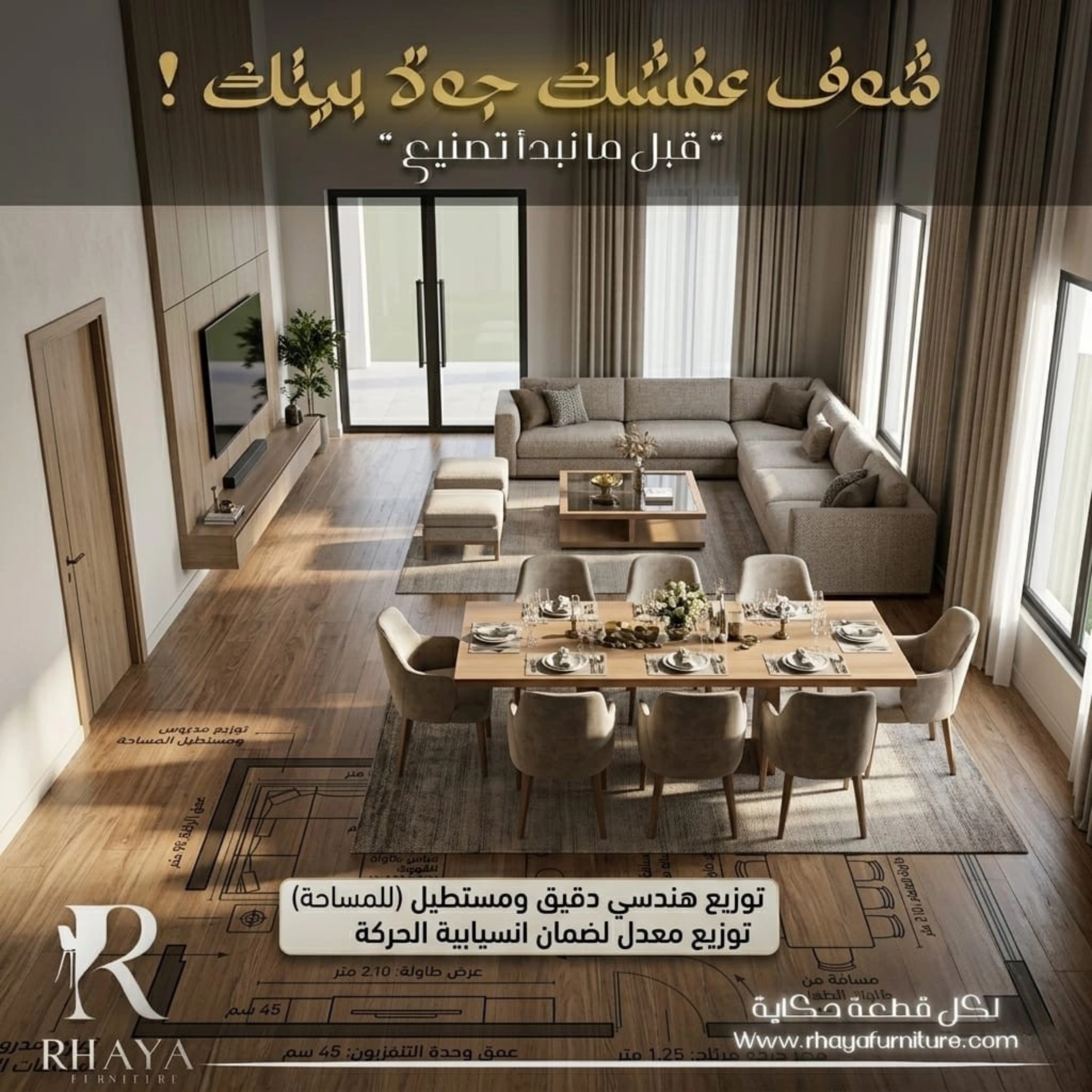 تصميم 3D واقعي لغرفة معيشة وسفرة يوضح تناسق الألوان والديكور مع الأثاث العمولة قبل التنفيذ.